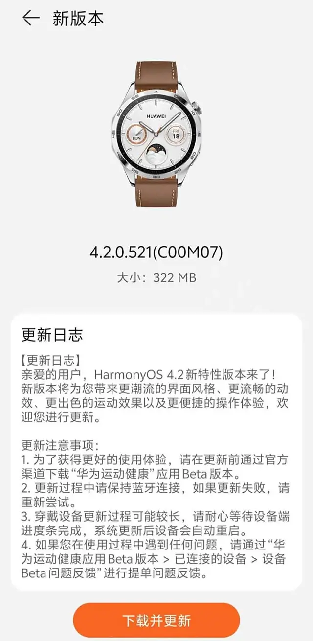 อัพเดต Huawei Watch GT4-